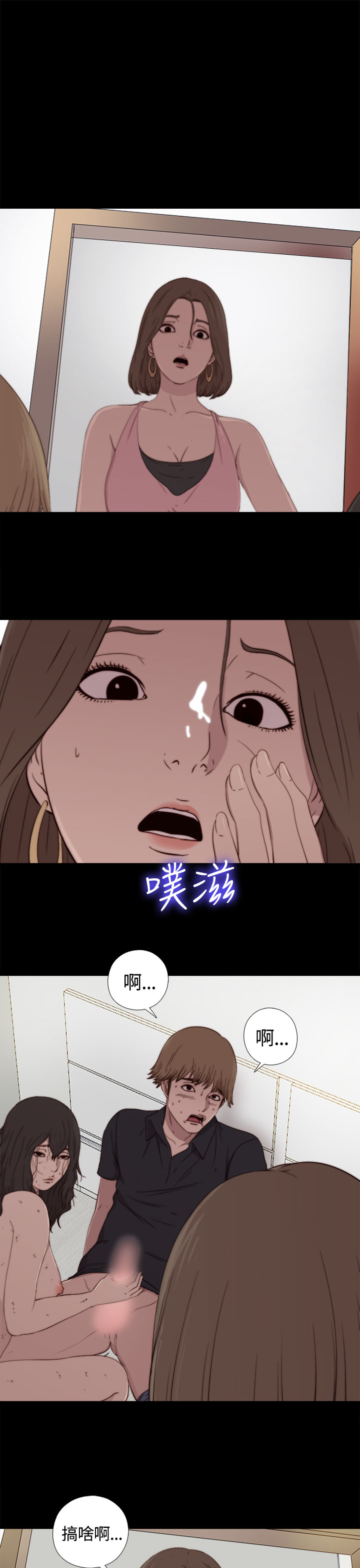 Marionette 傀儡玛莉 ch.1~8 - Page 72