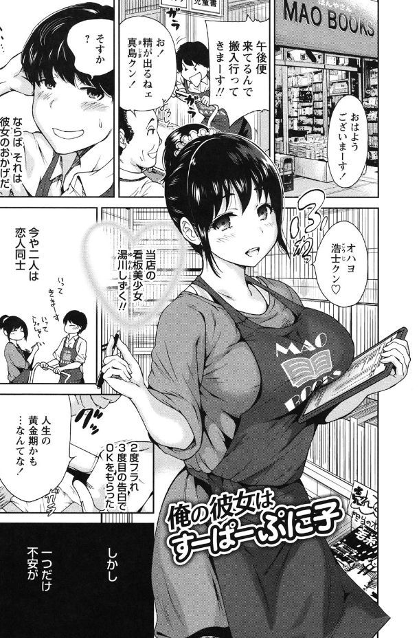 Mainichi ga Sounyuubi - Page 25