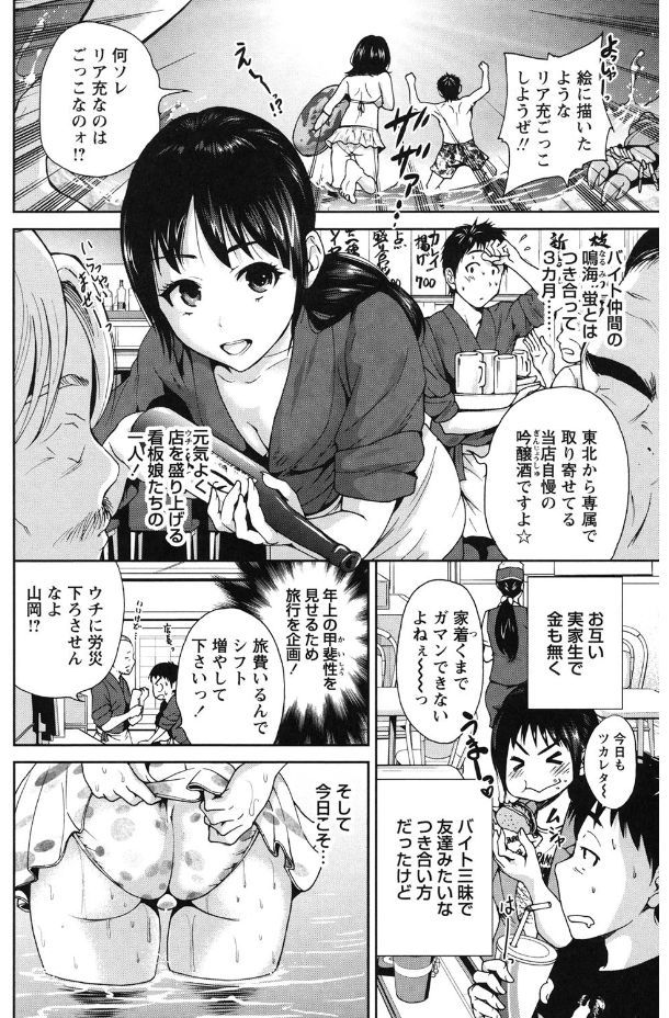 Mainichi ga Sounyuubi - Page 6
