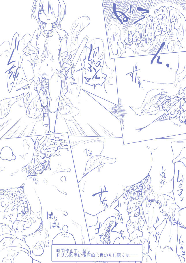 ひじりんとガチでエグめのダンジョン - Page 19