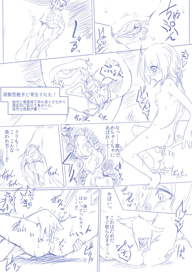 ひじりんとガチでエグめのダンジョン - Page 26