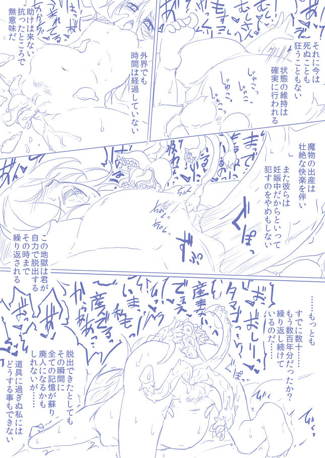 ひじりんとガチでエグめのダンジョン - Page 41