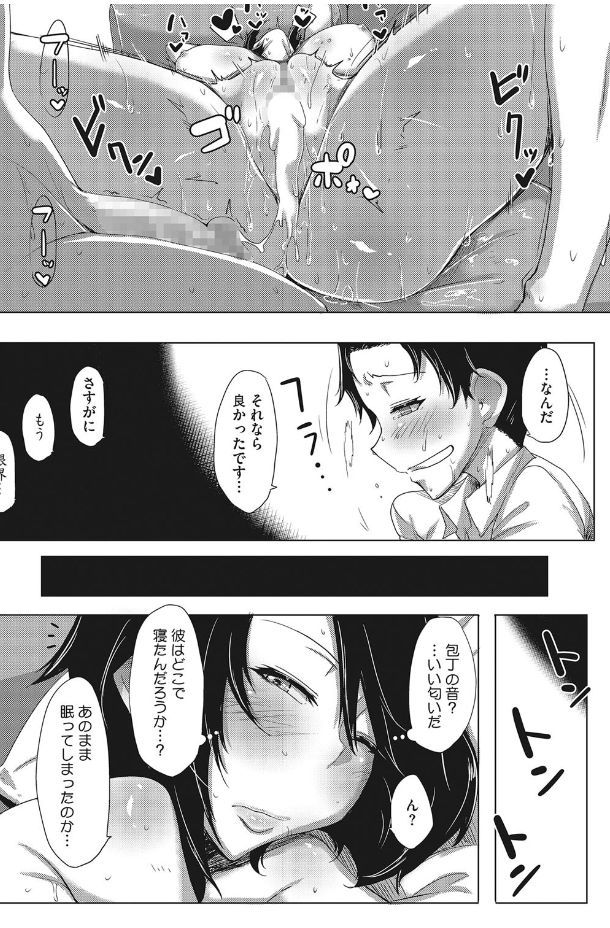 Kanin Shoujo - Page 26