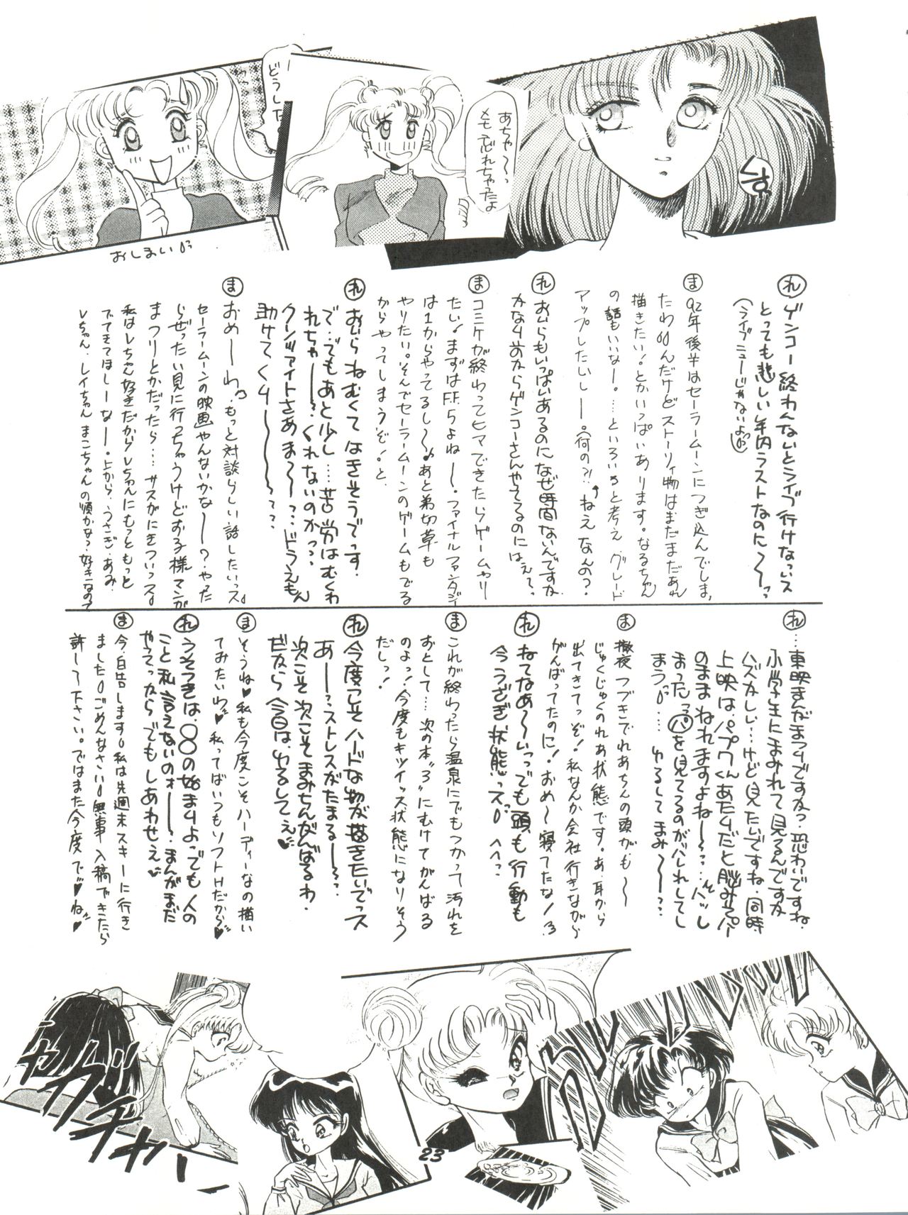 Kangethu Hien Vol. 2 - Page 23