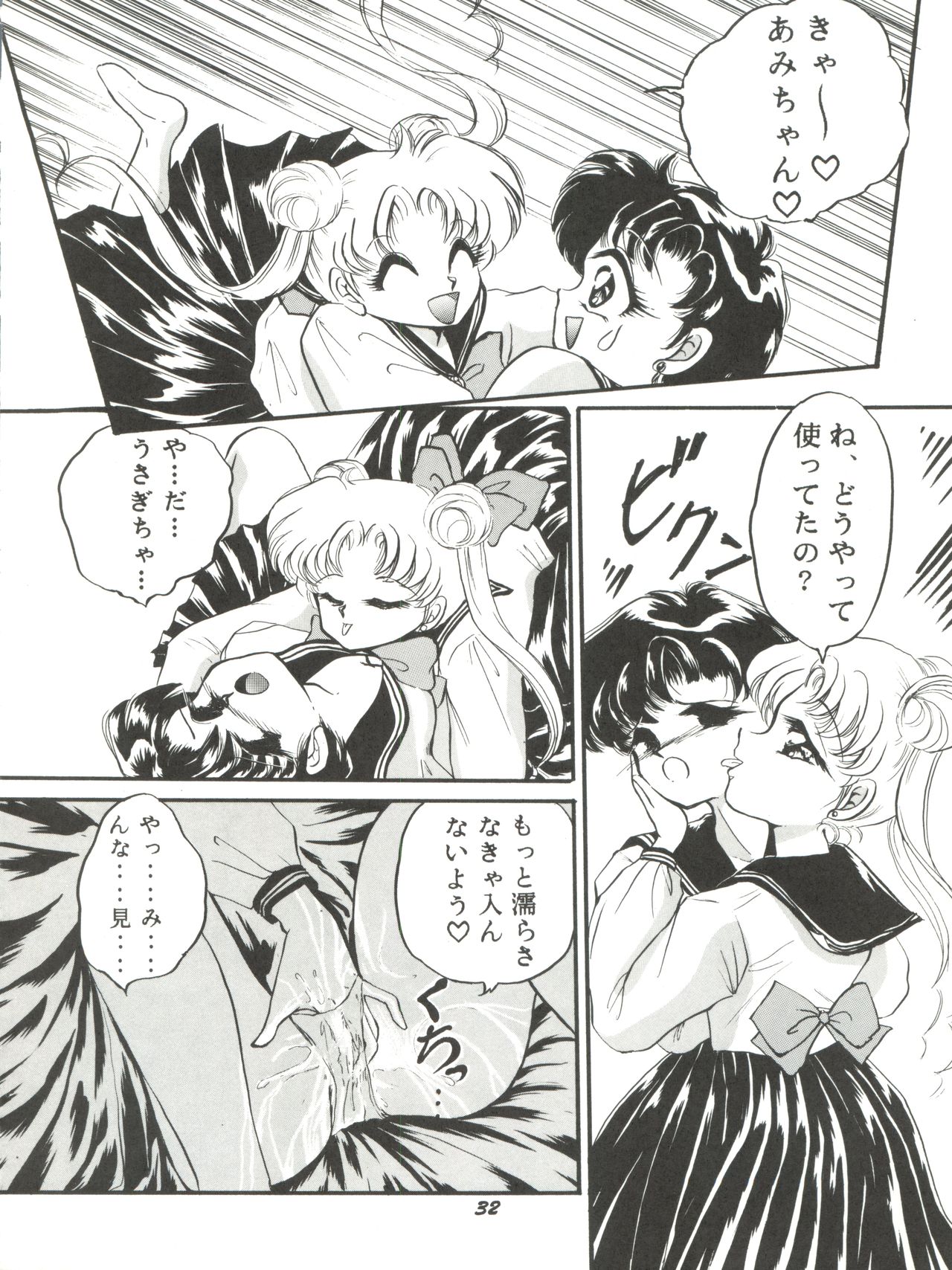 Kangethu Hien Vol. 2 - Page 32