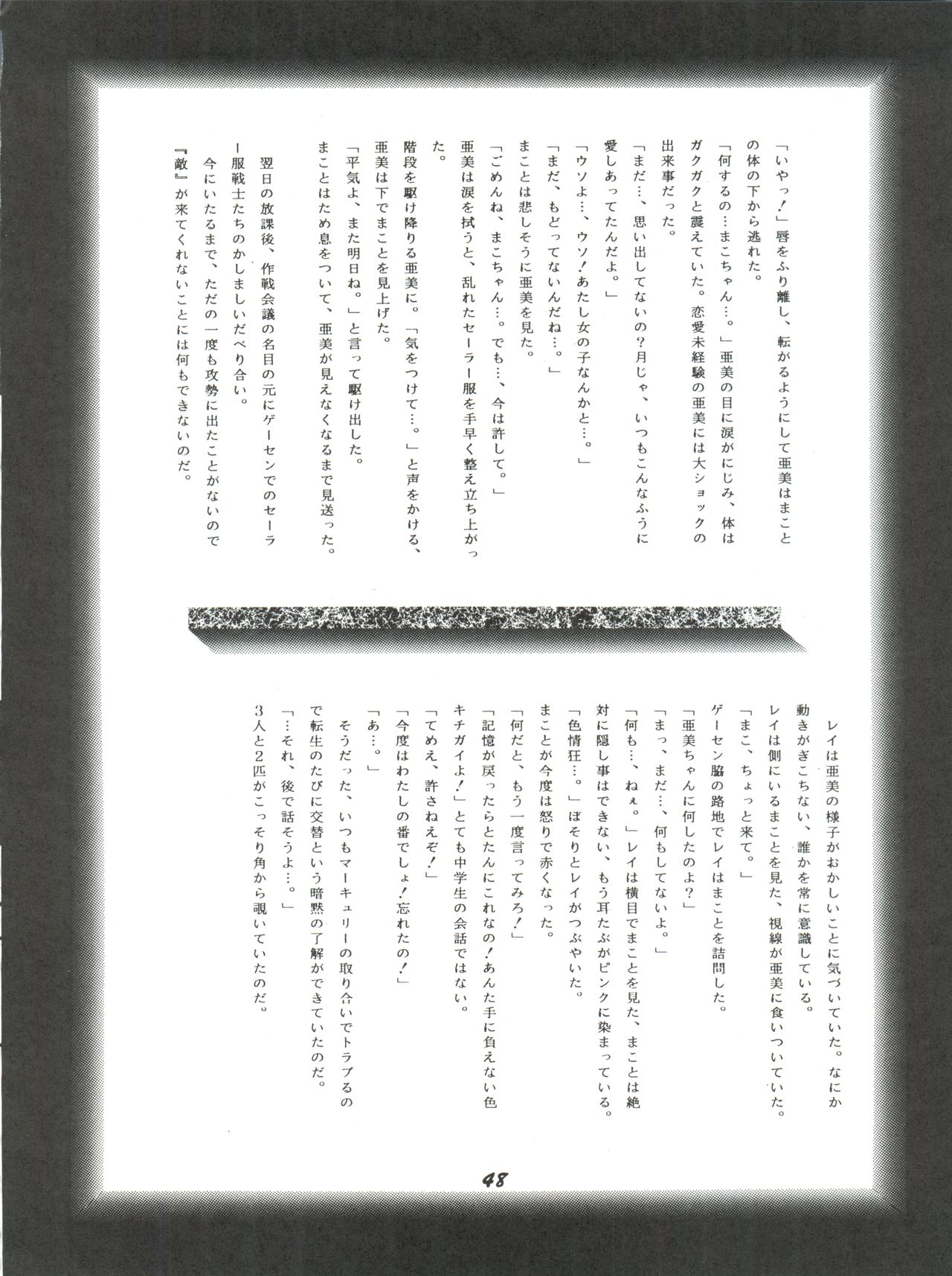 Kangethu Hien Vol. 2 - Page 48