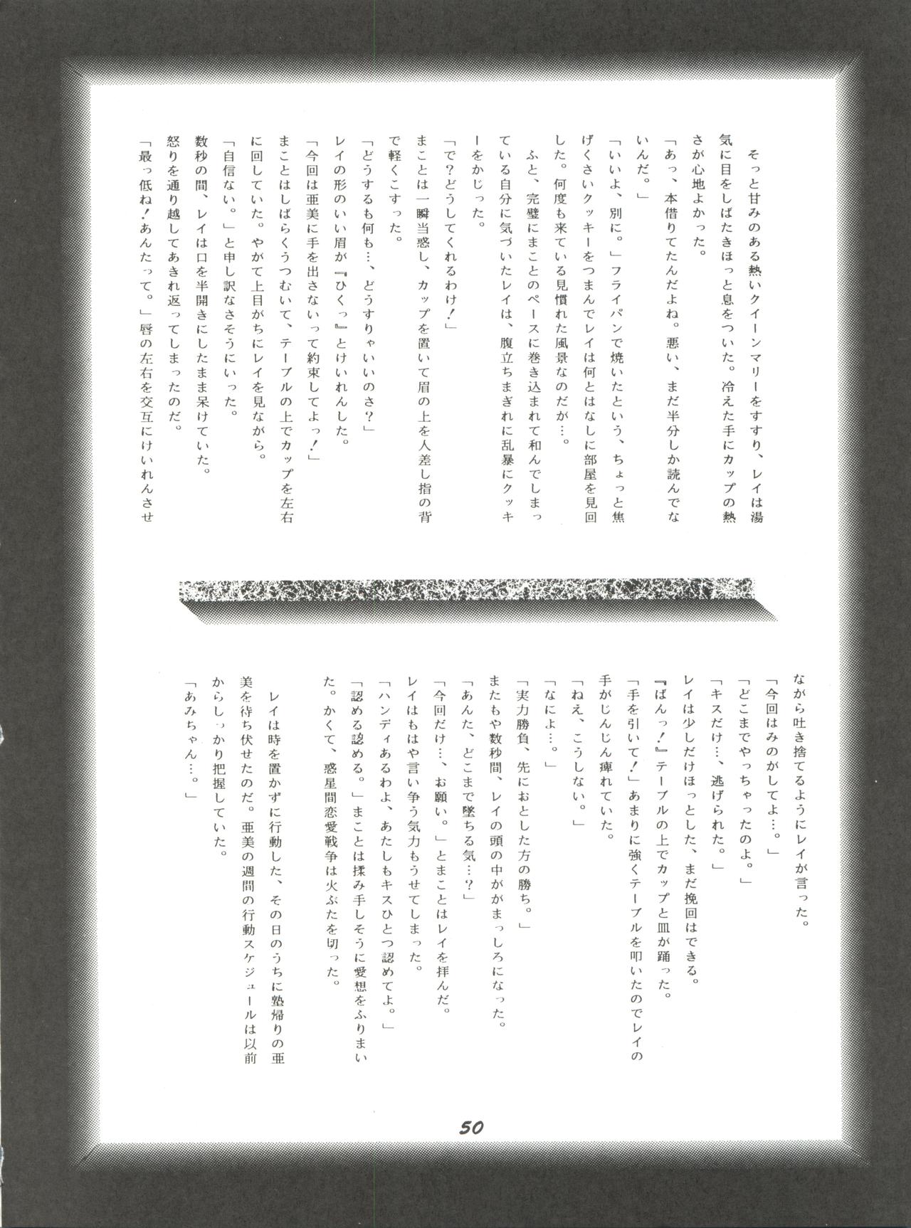 Kangethu Hien Vol. 2 - Page 50