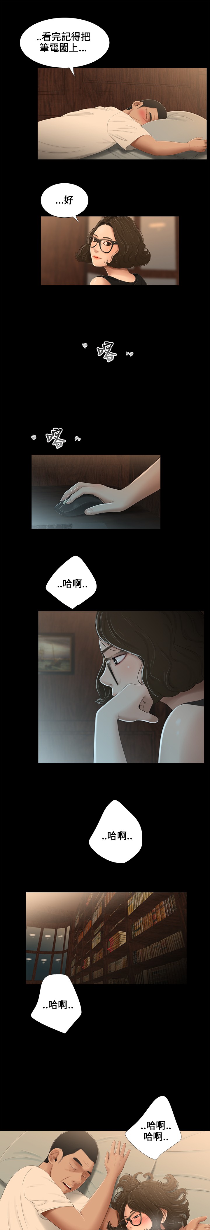 Three sisters 三姐妹ch.13~17 - Page 43