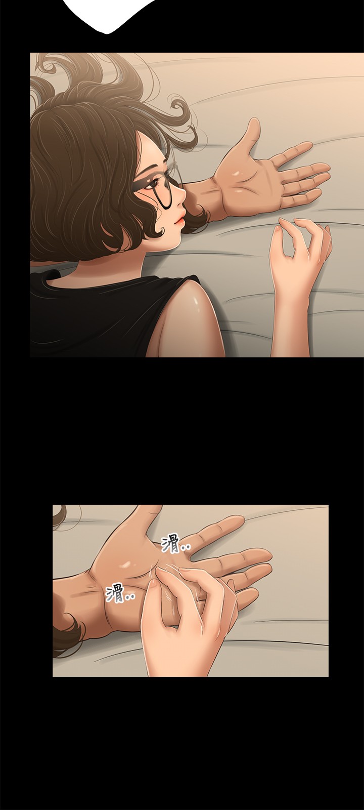 Three sisters 三姐妹ch.13~17 - Page 45