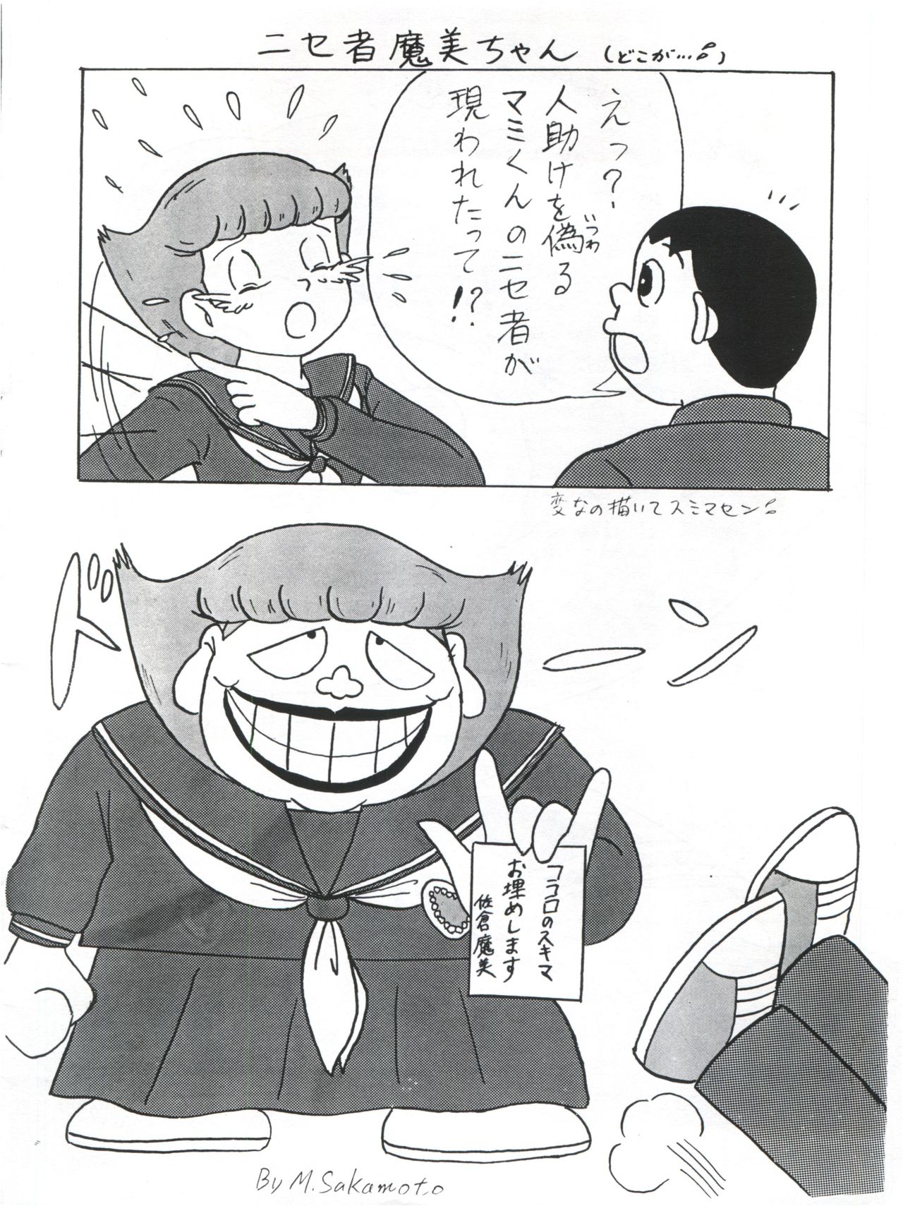 つゆくさ画廊II - Page 10