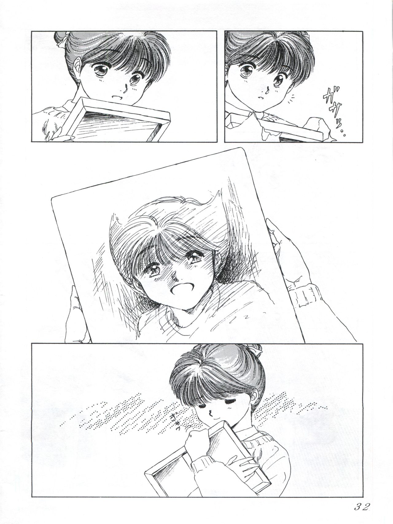つゆくさ画廊II - Page 34