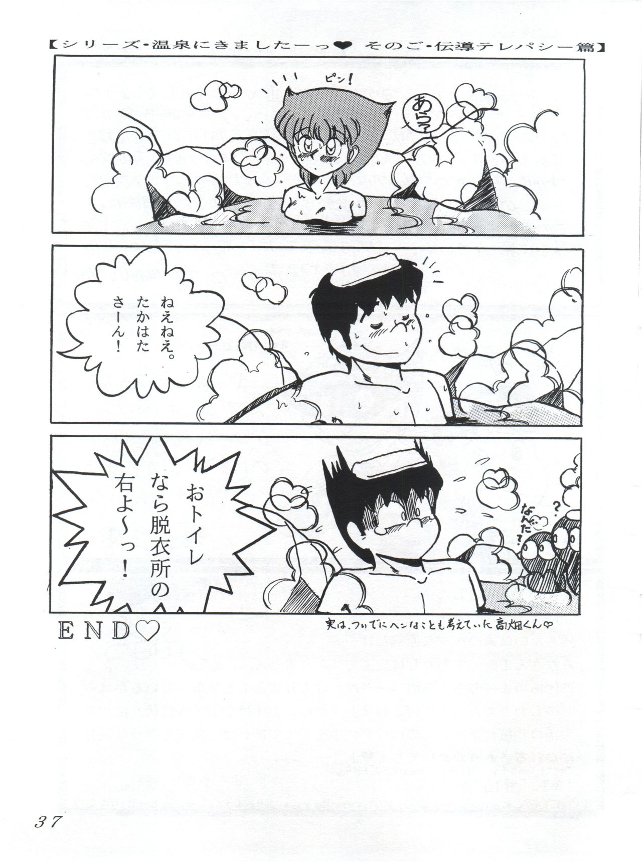 つゆくさ画廊II - Page 39