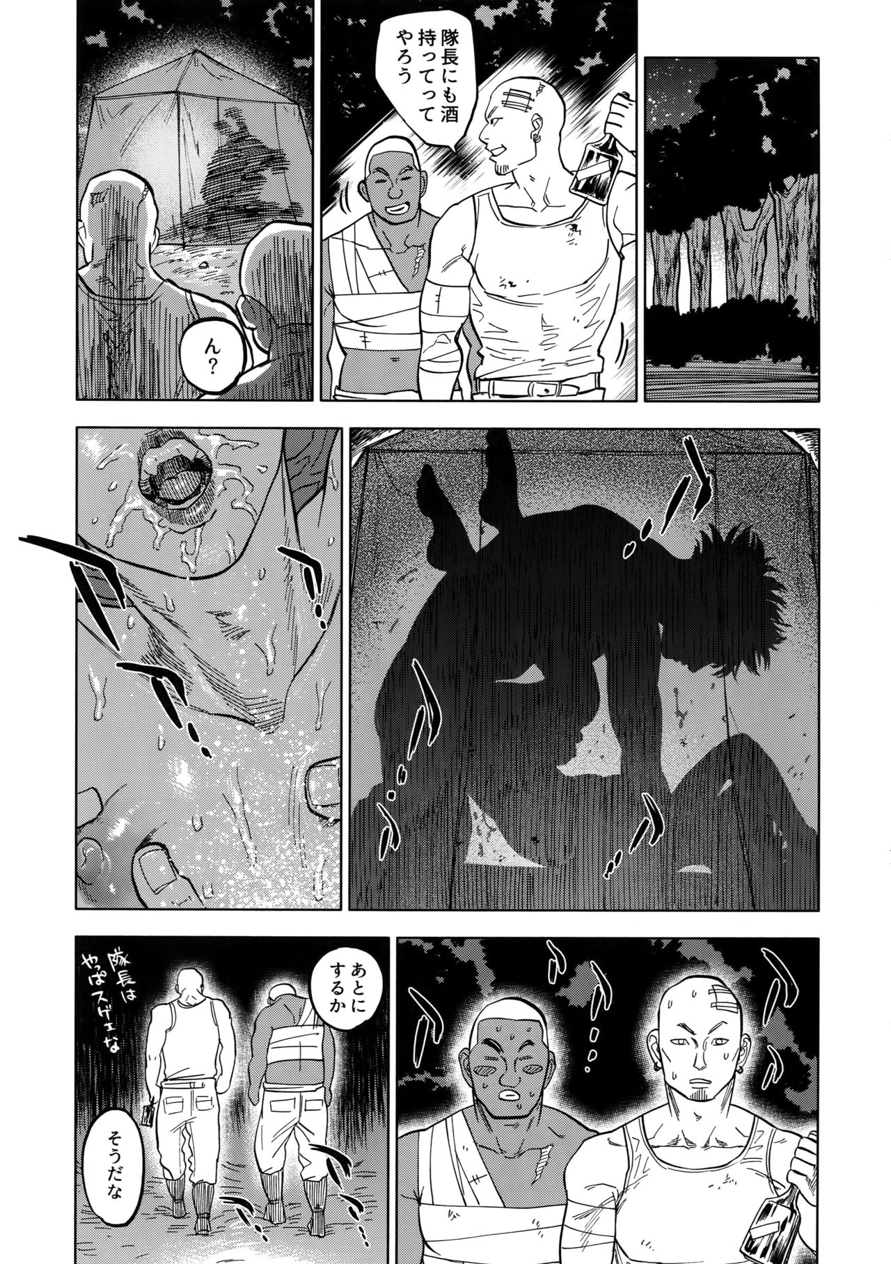Norn - Page 58