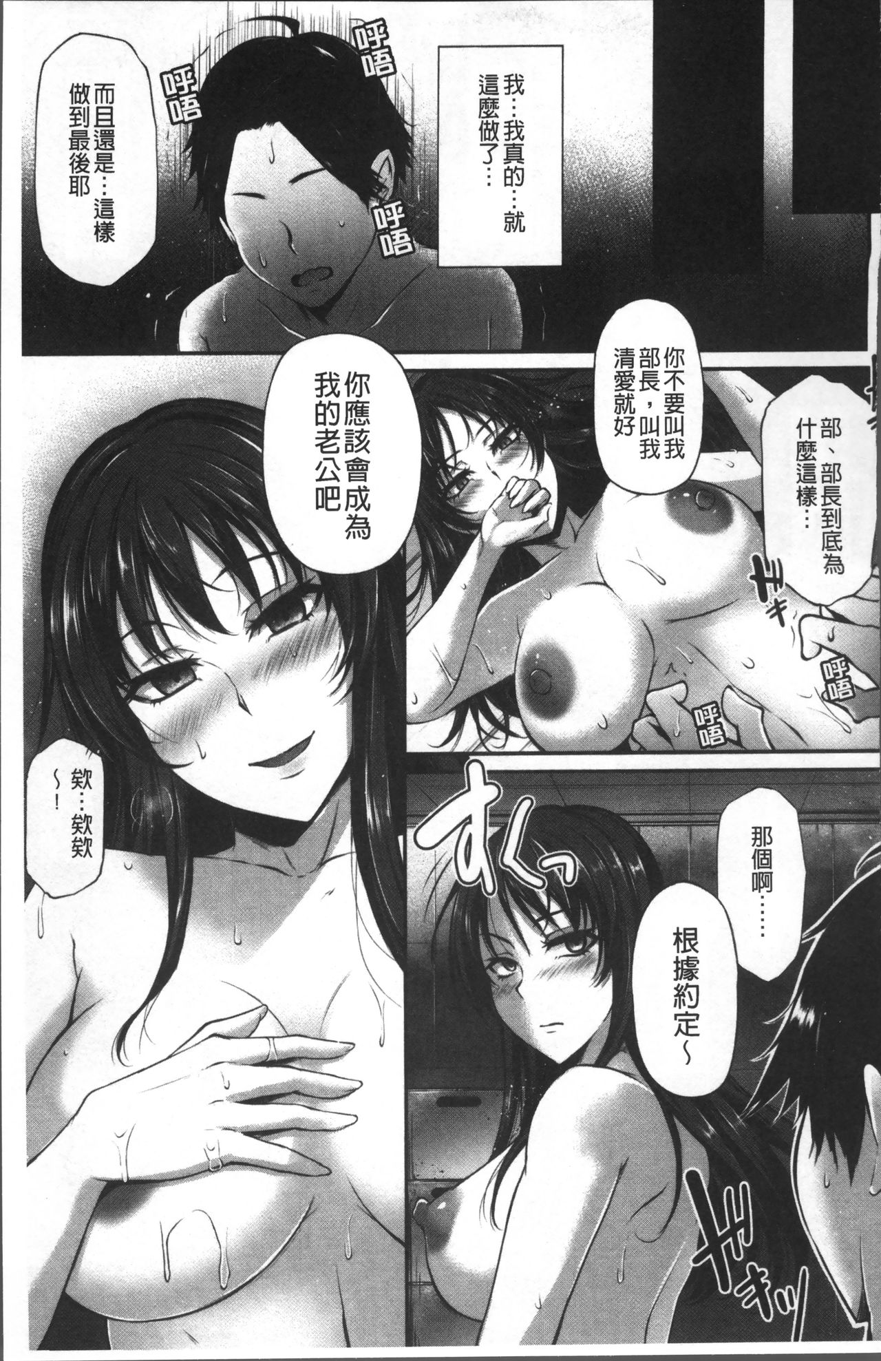 Junjou Try Inpouroku - Page 36