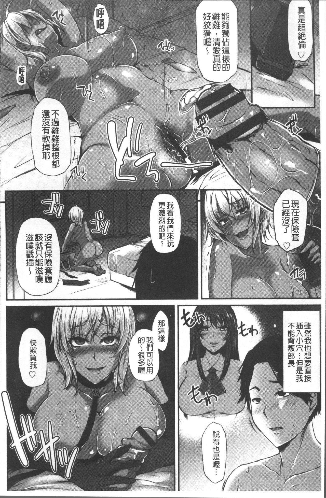 Junjou Try Inpouroku - Page 51