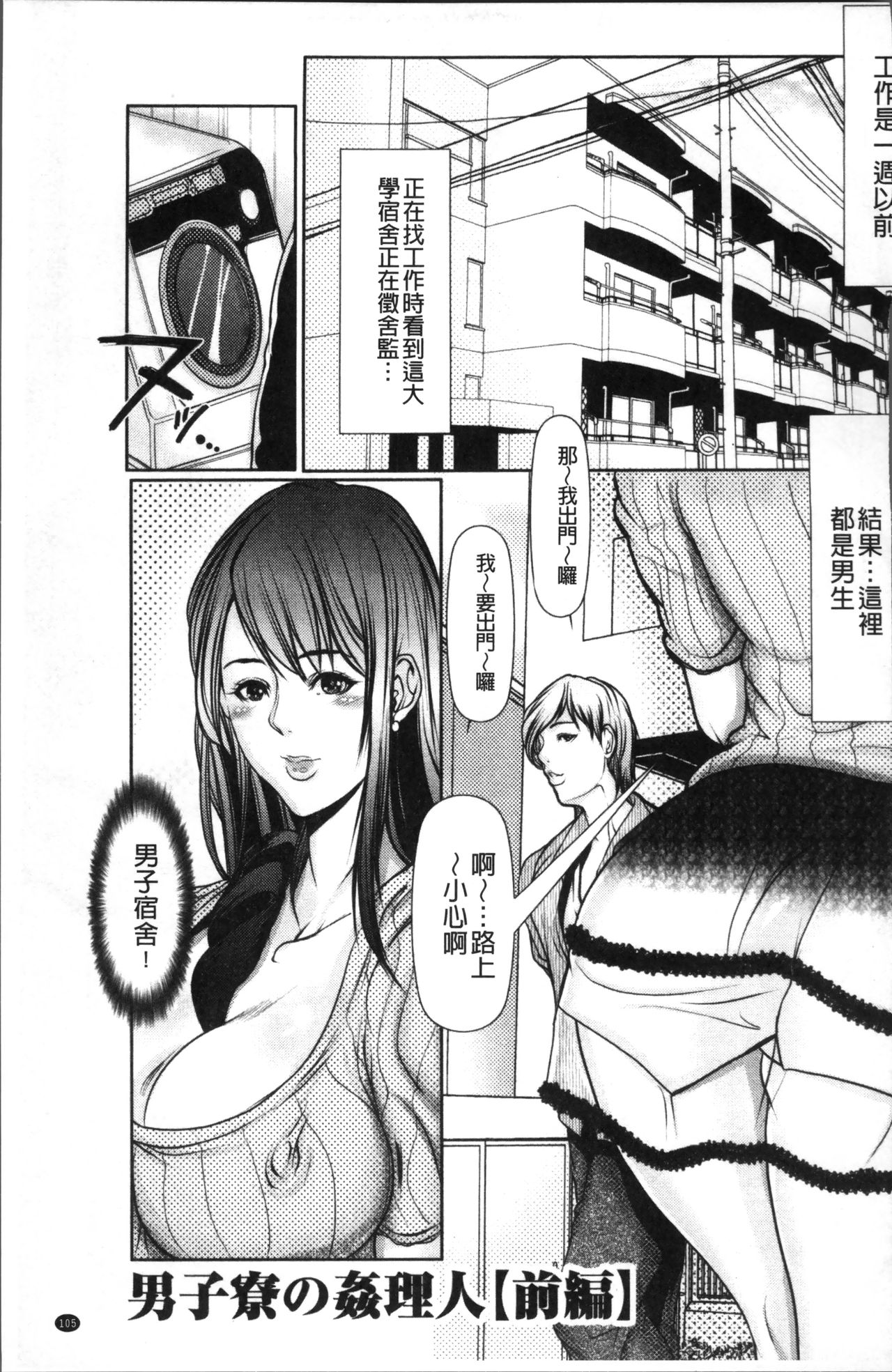 色欲のJK淫魔~犯された友人は放課後に笑う~ - Page 109