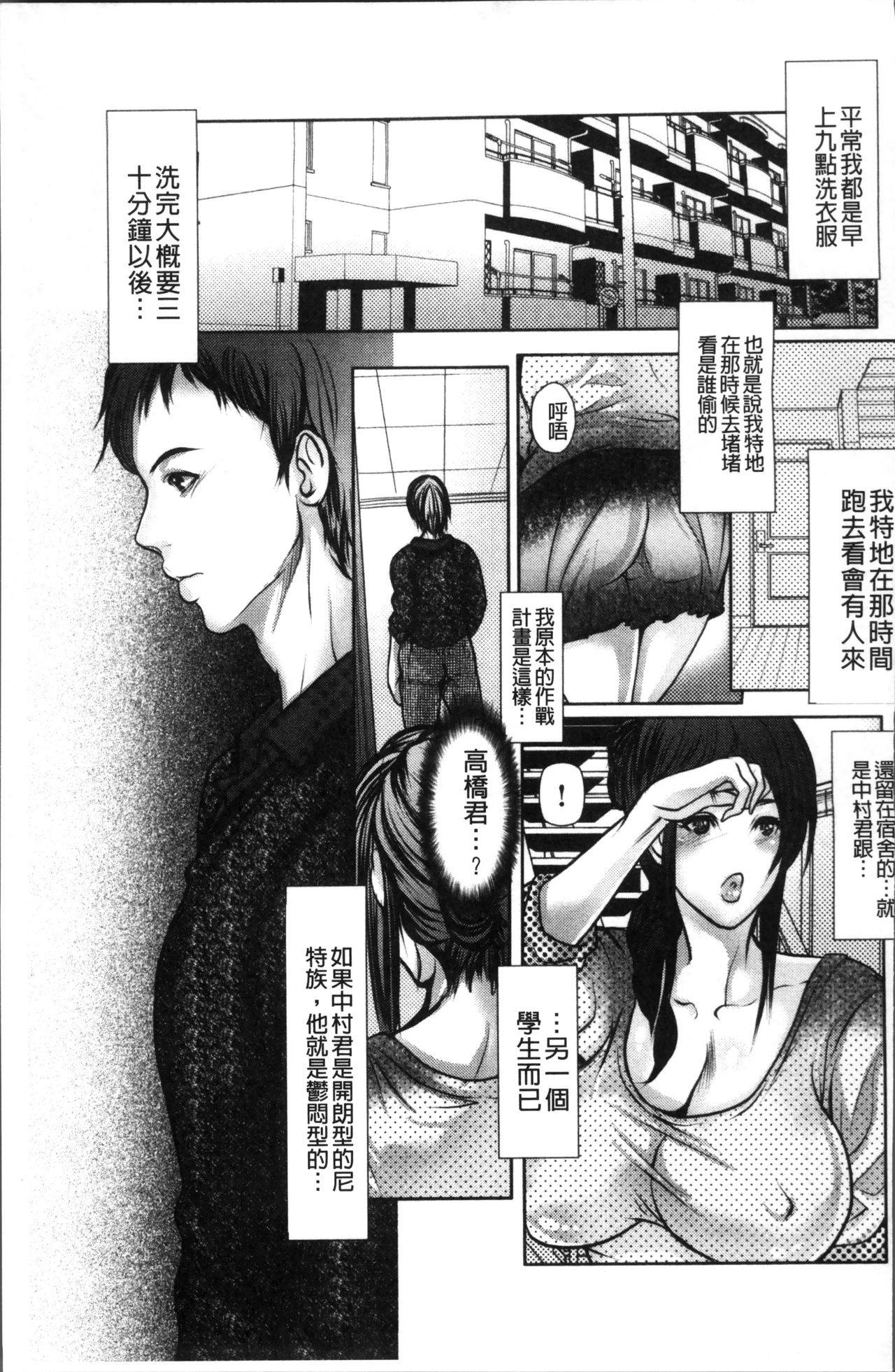 色欲のJK淫魔~犯された友人は放課後に笑う~ - Page 129