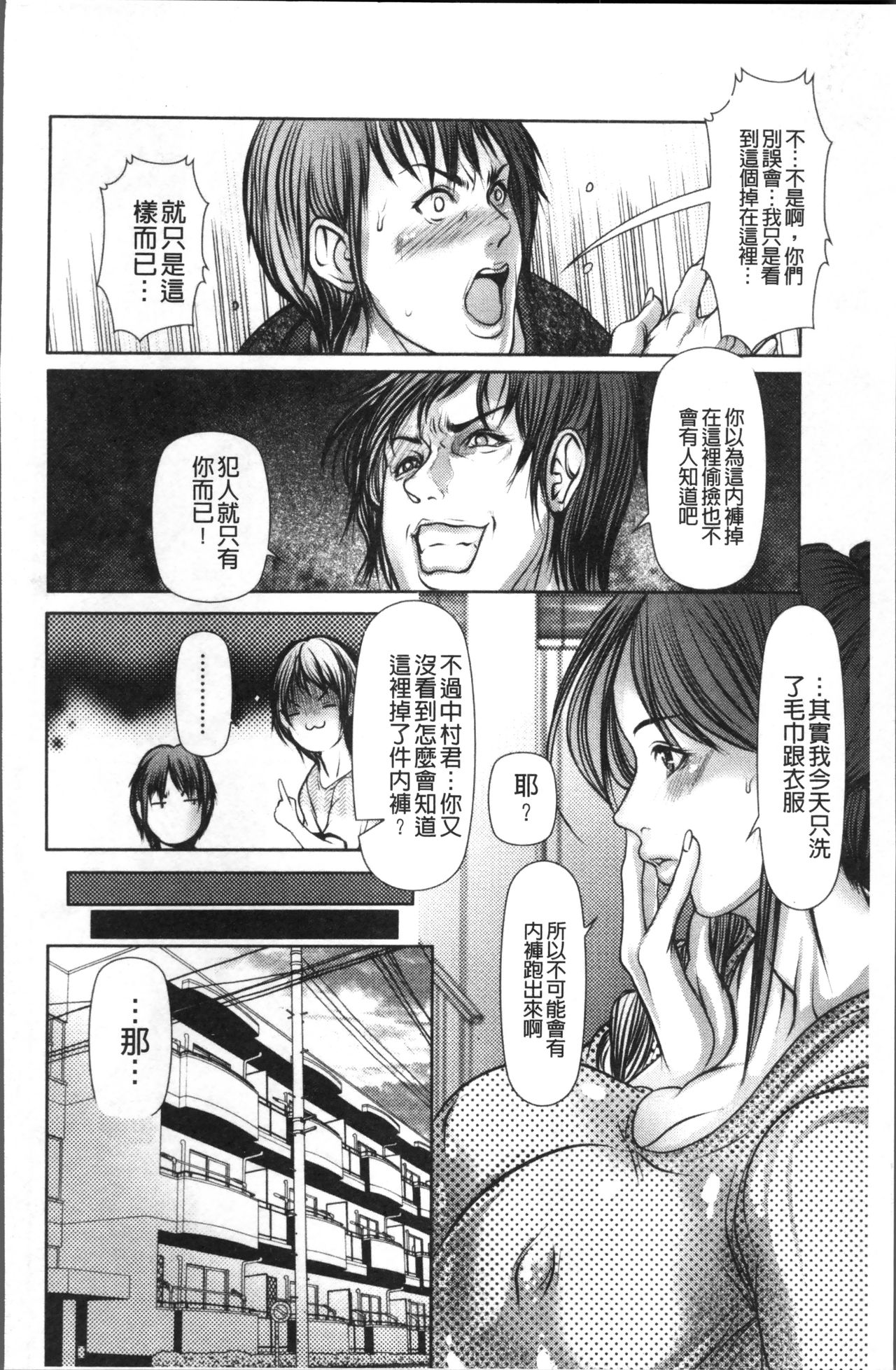 色欲のJK淫魔~犯された友人は放課後に笑う~ - Page 132