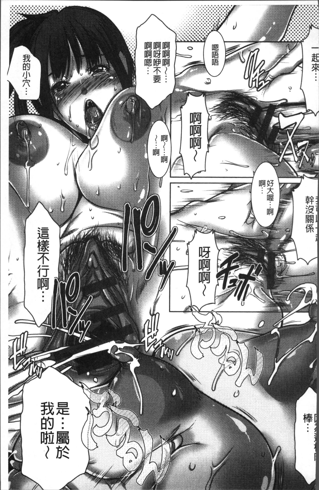 色欲のJK淫魔~犯された友人は放課後に笑う~ - Page 153