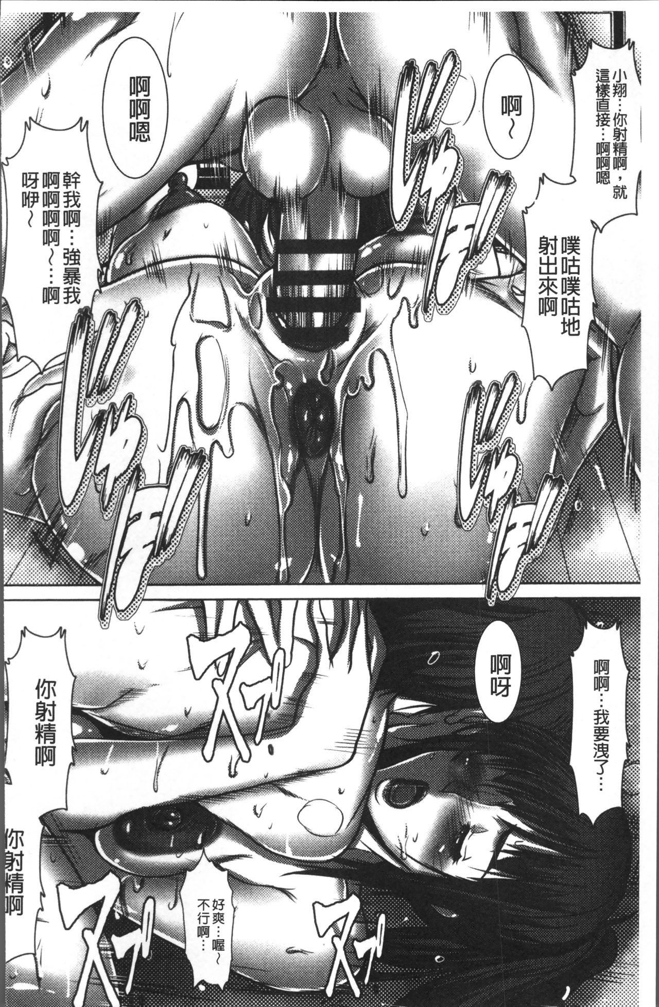 色欲のJK淫魔~犯された友人は放課後に笑う~ - Page 154
