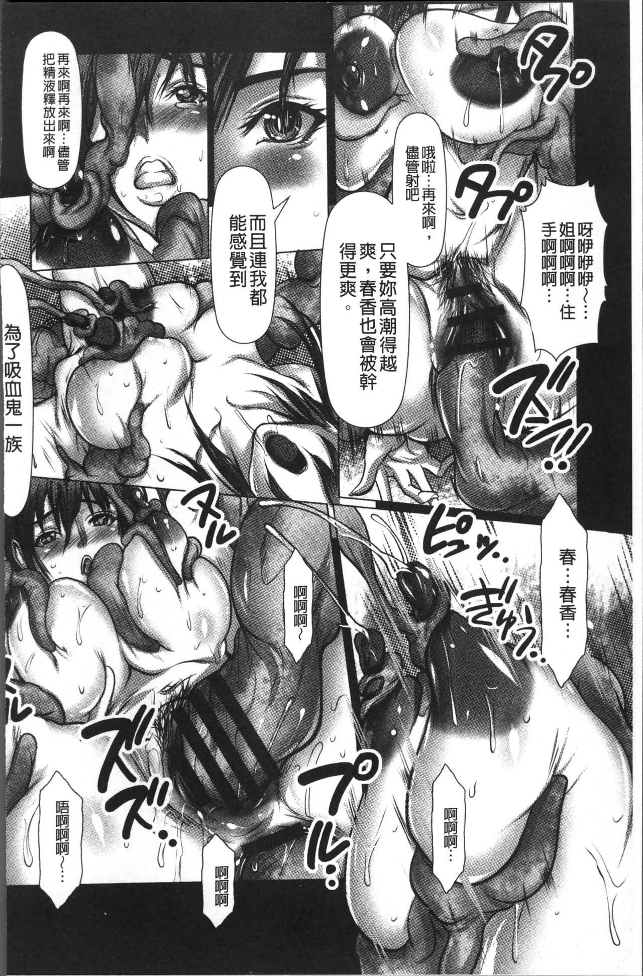 色欲のJK淫魔~犯された友人は放課後に笑う~ - Page 78