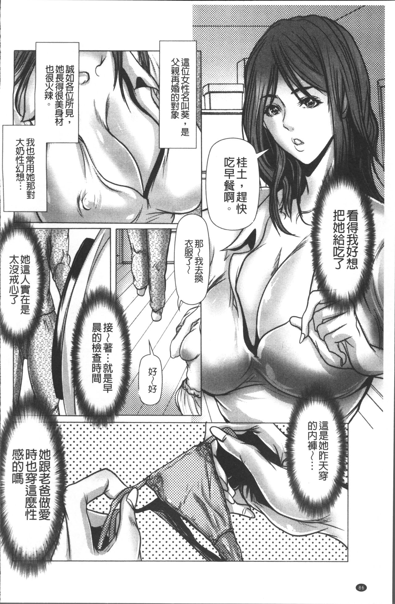 色欲のJK淫魔~犯された友人は放課後に笑う~ - Page 90