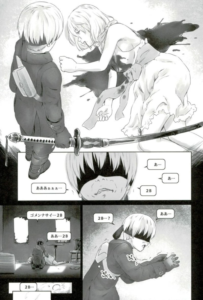 Kuzu no Yume - Page 18