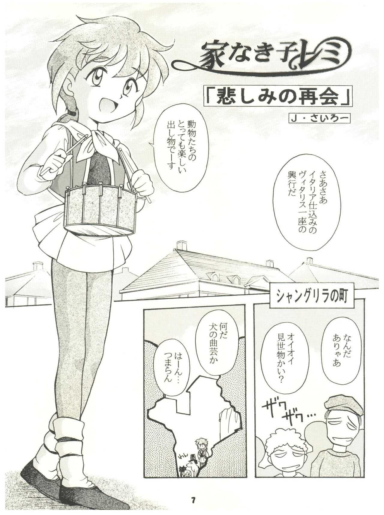 [Sairo Publishing (J. Sairo) En-Jack 2 - Page 7