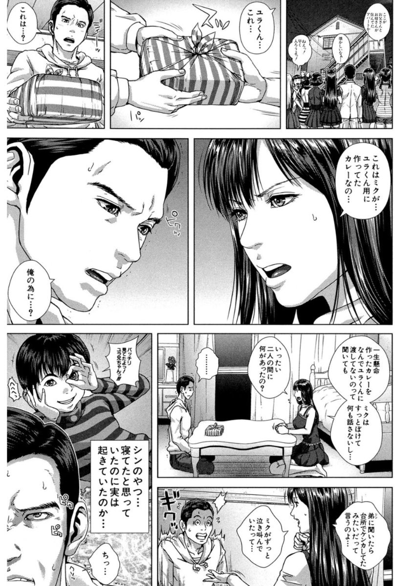 Messiah Chinko - Page 29
