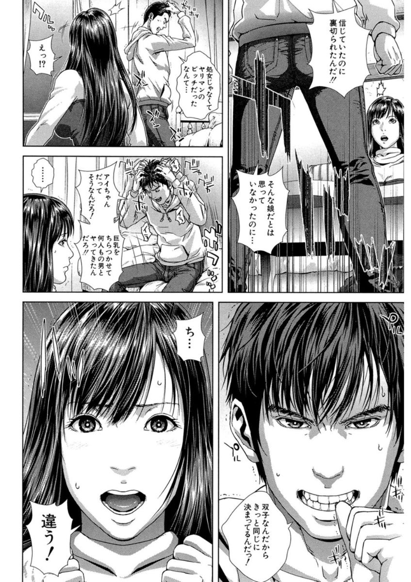 Messiah Chinko - Page 30