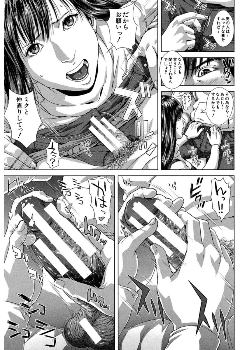 Messiah Chinko - Page 33