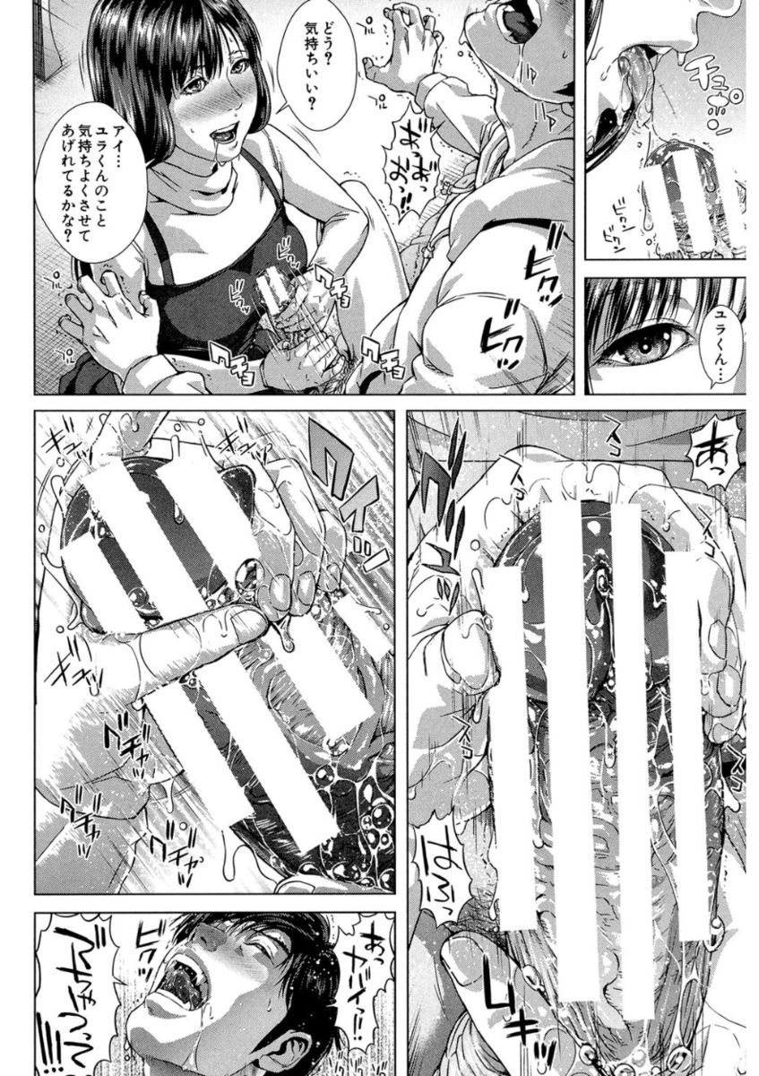 Messiah Chinko - Page 36