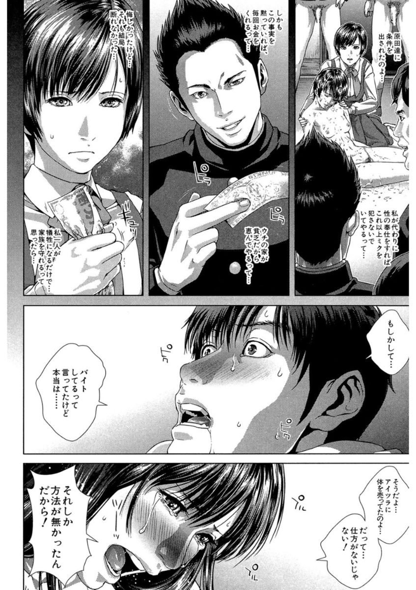 Messiah Chinko - Page 46