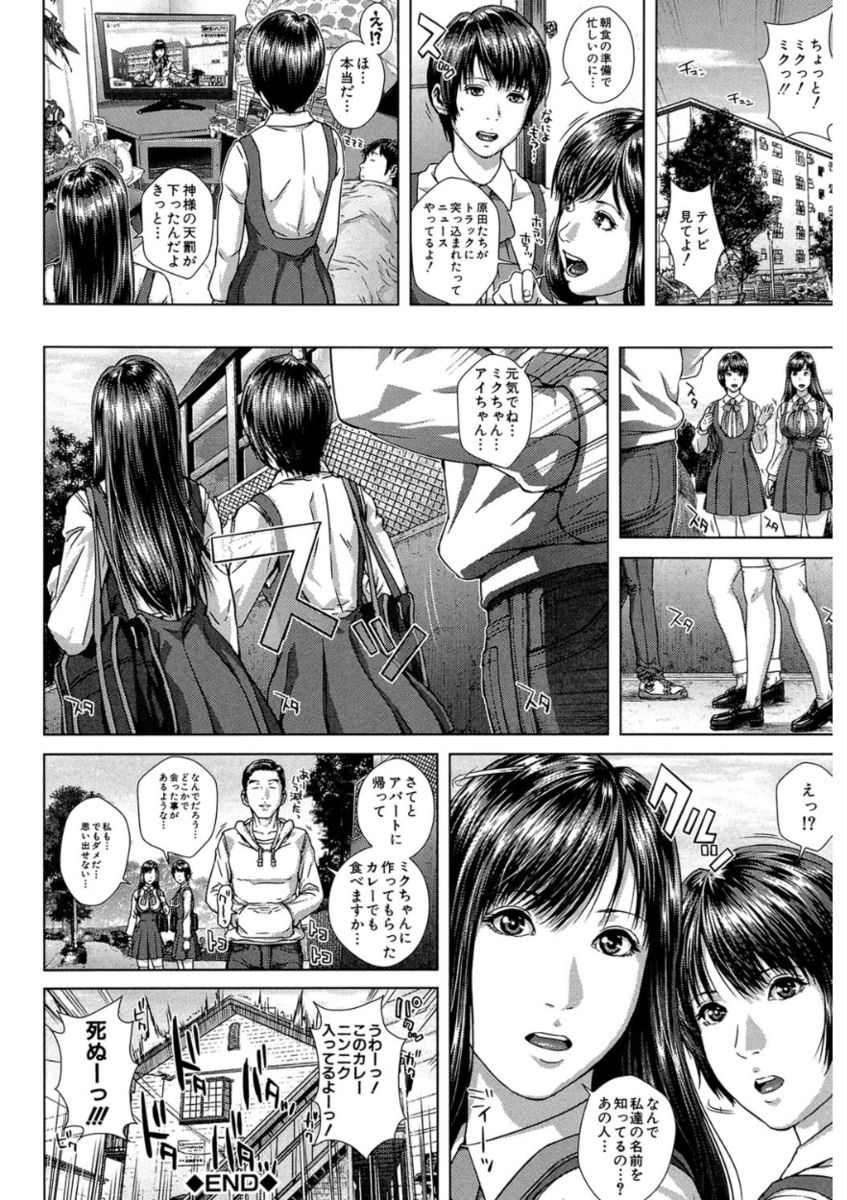 Messiah Chinko - Page 60