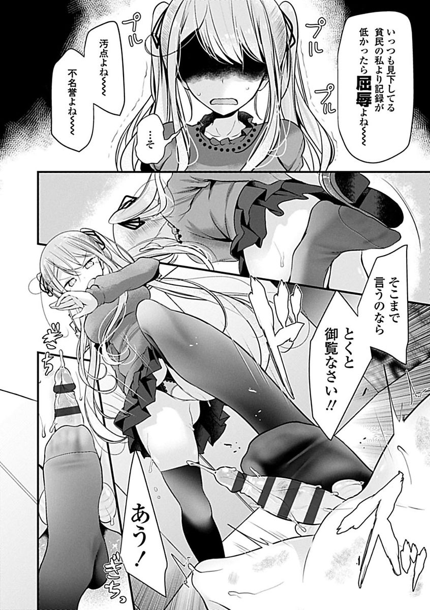 Pet or Slave!! - Page 140