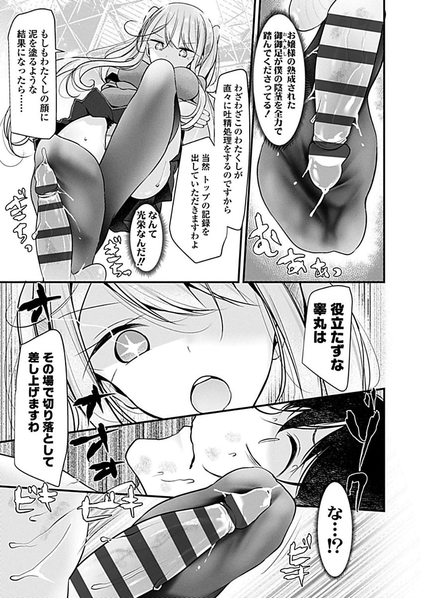 Pet or Slave!! - Page 141