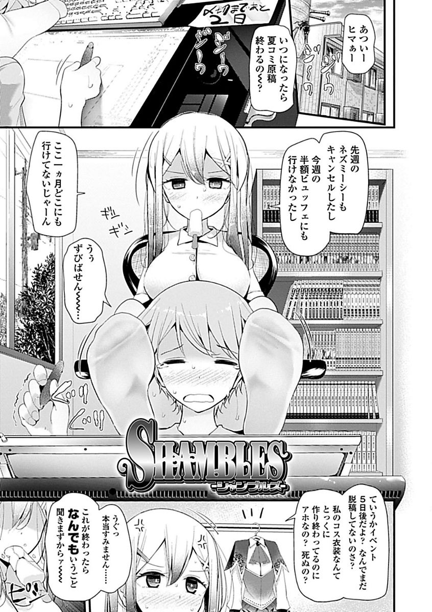 Pet or Slave!! - Page 157