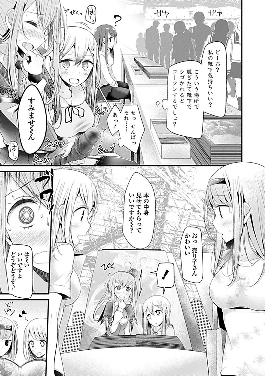 Pet or Slave!! - Page 167