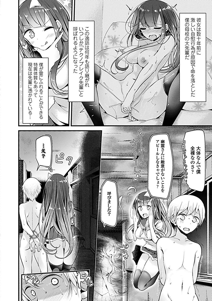 Pet or Slave!! - Page 28