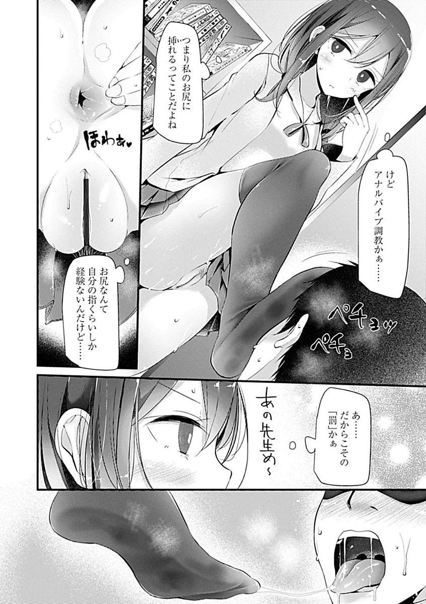 Pet or Slave!! - Page 70