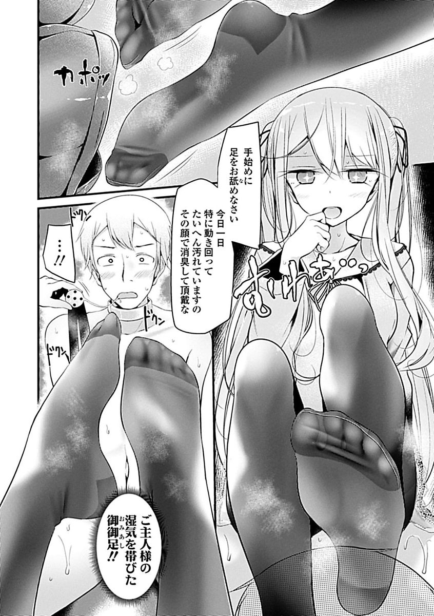 Pet or Slave!! - Page 86