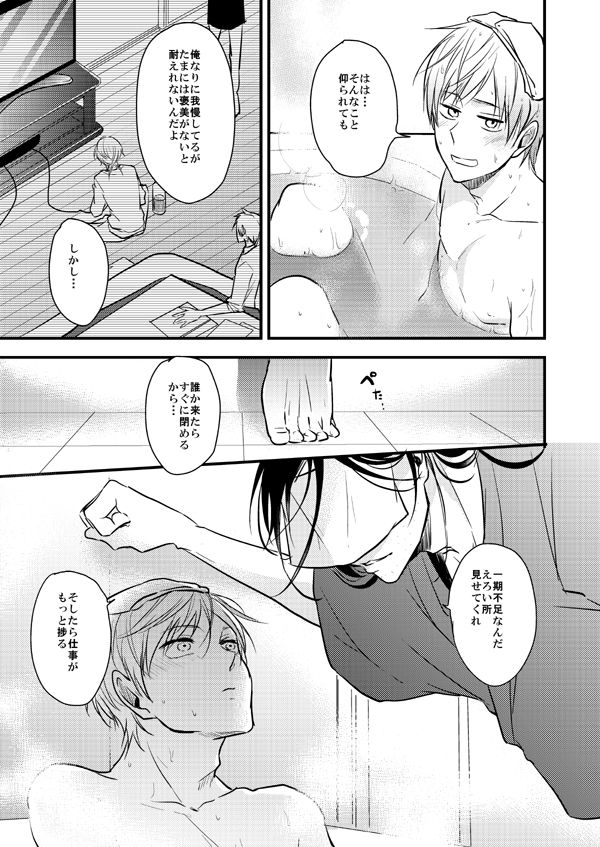 TMG Sairokushuu Ni - Page 27