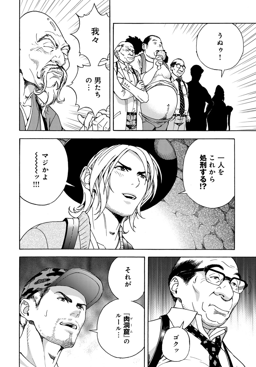 COMIC Magnum Vol. 101 - Page 223