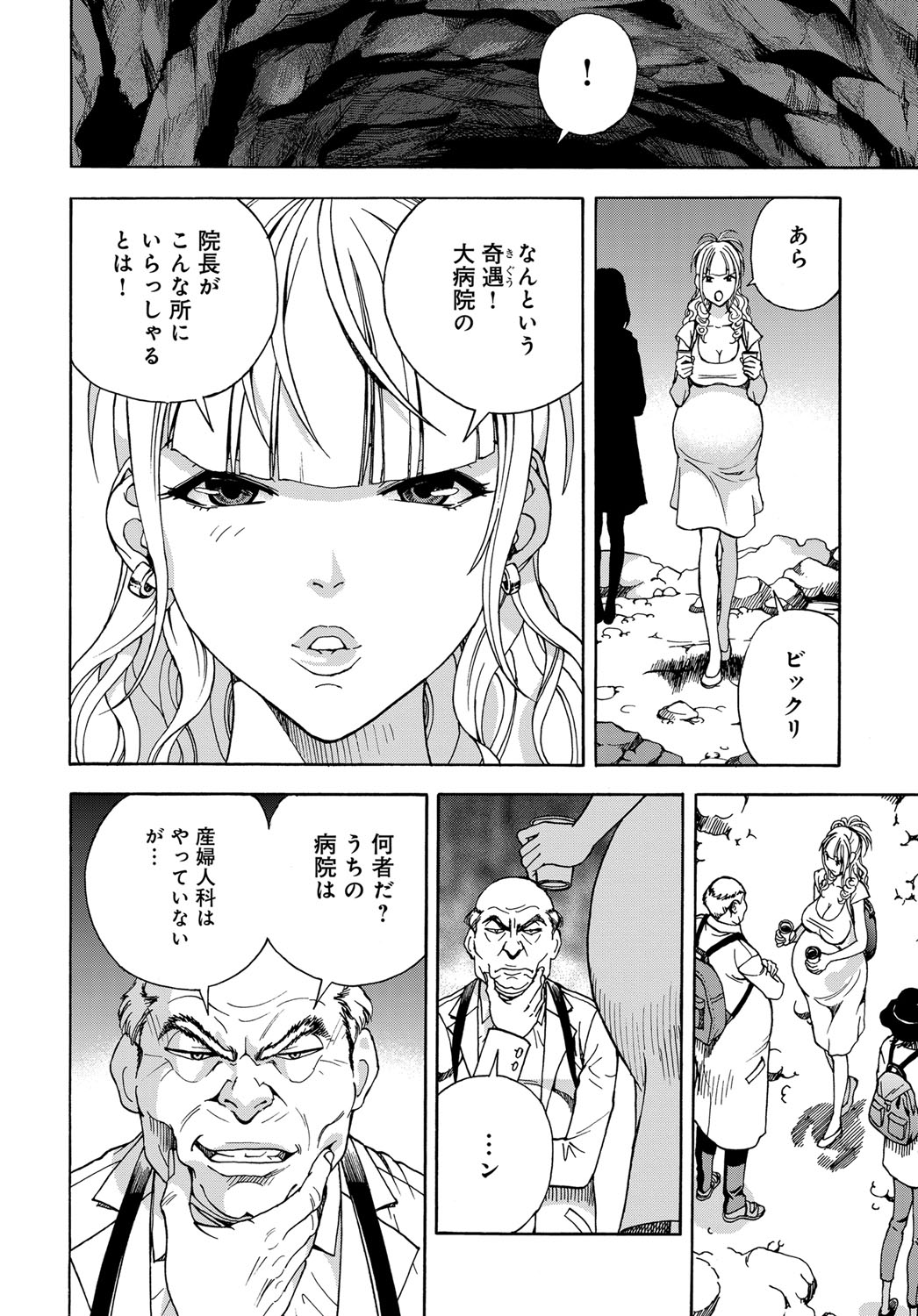 COMIC Magnum Vol. 101 - Page 227