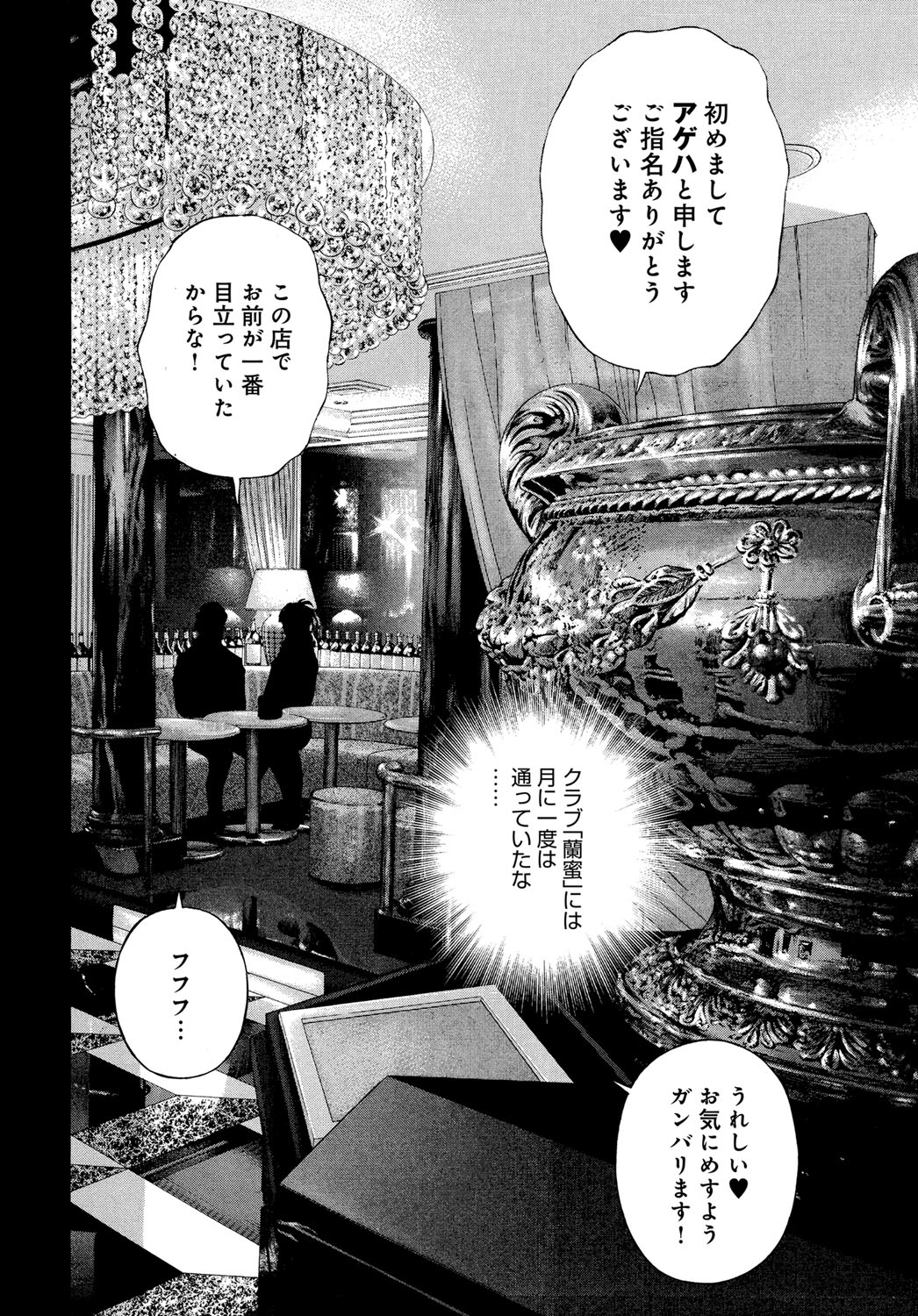 COMIC Magnum Vol. 101 - Page 229
