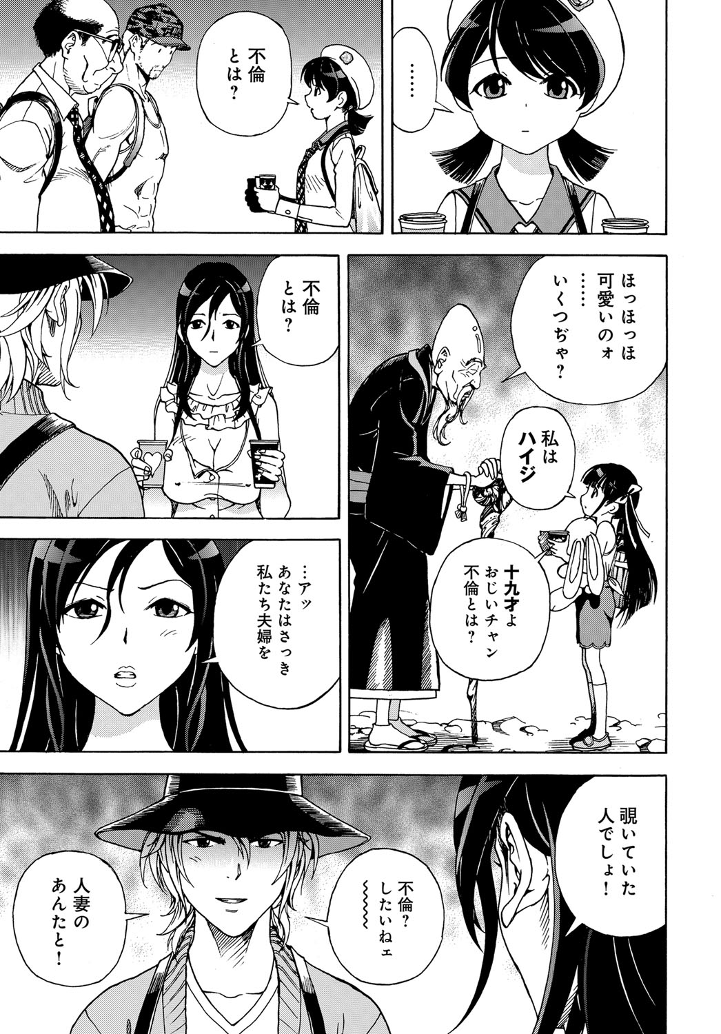 COMIC Magnum Vol. 101 - Page 236