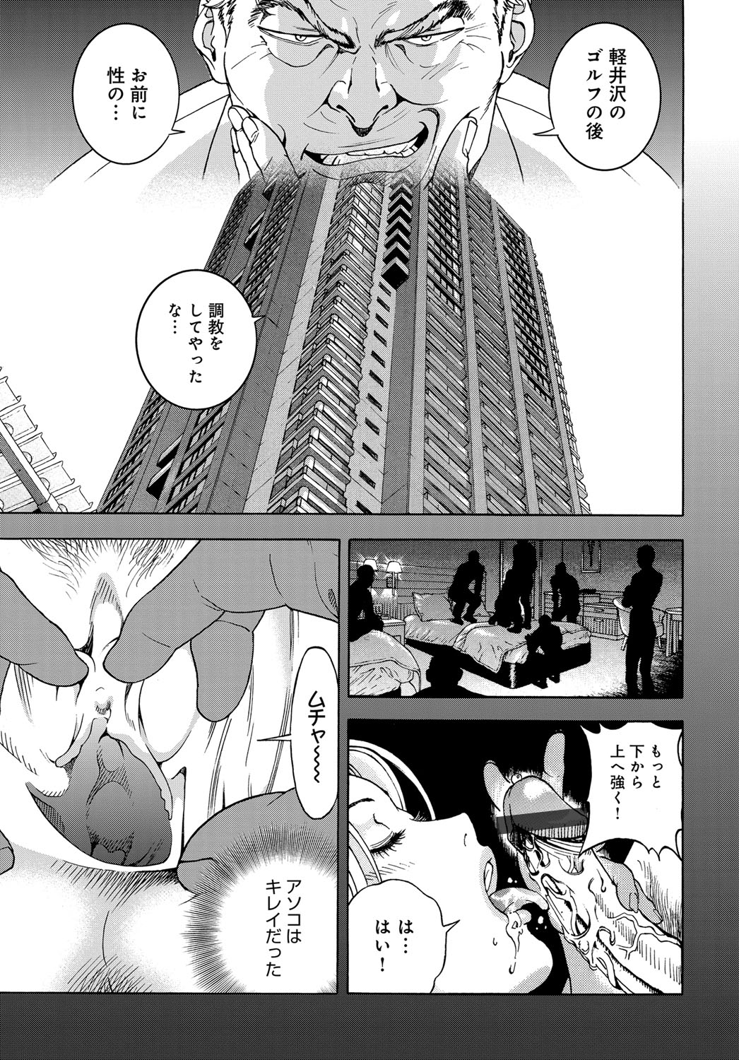 COMIC Magnum Vol. 101 - Page 238