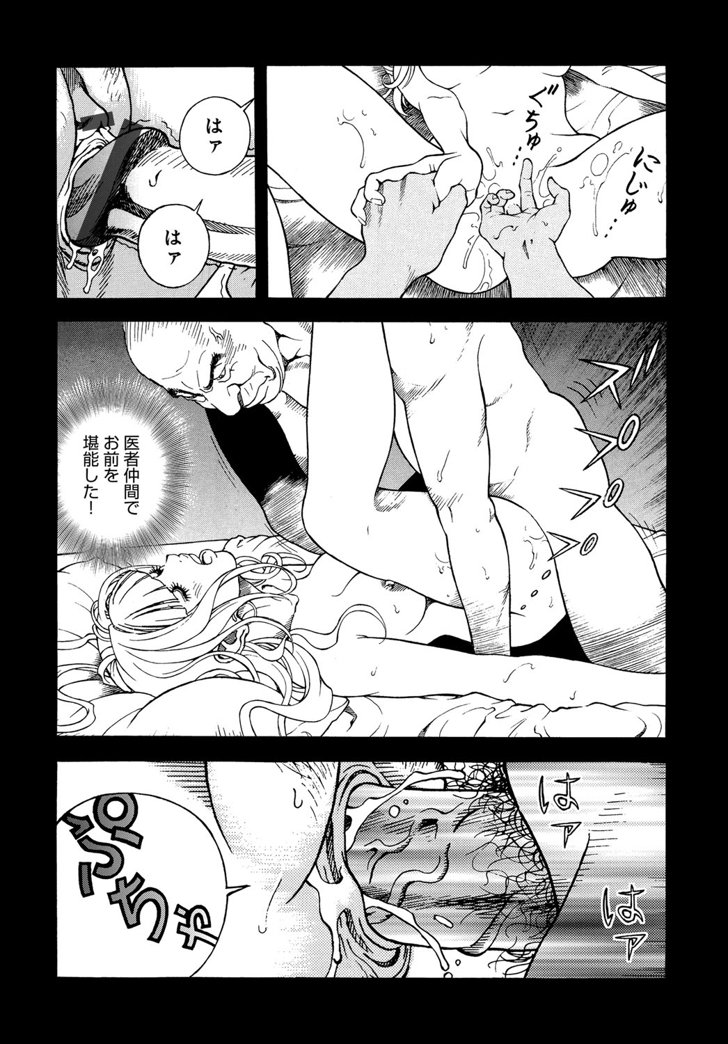COMIC Magnum Vol. 101 - Page 239