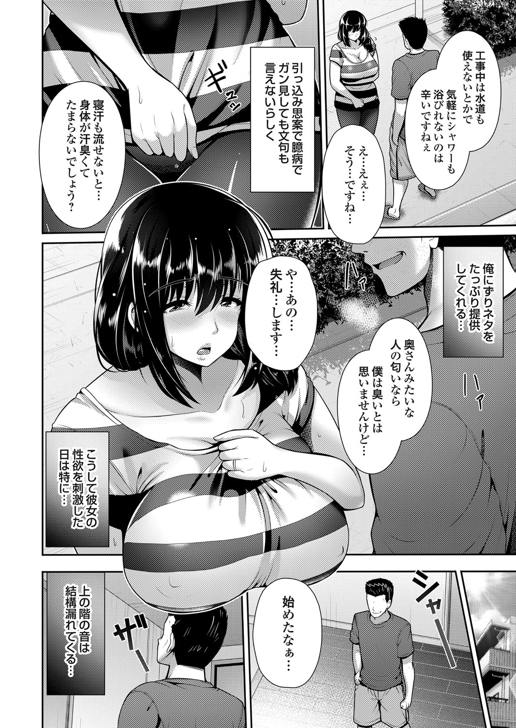 COMIC Magnum Vol. 101 - Page 247