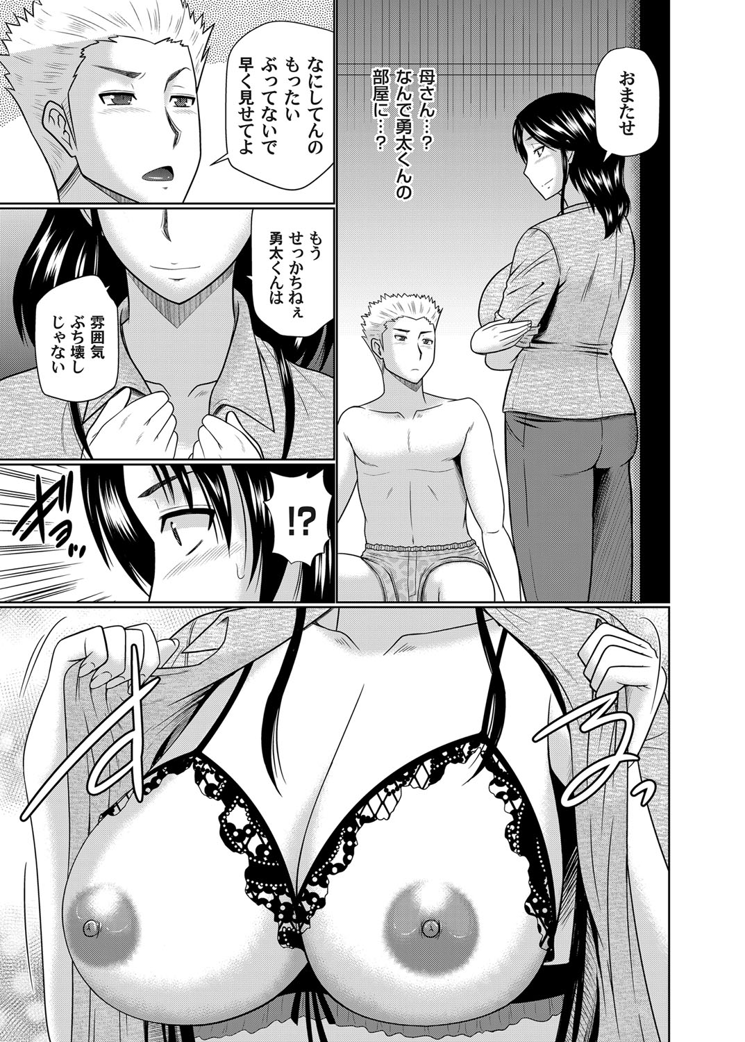 COMIC Magnum Vol. 101 - Page 48
